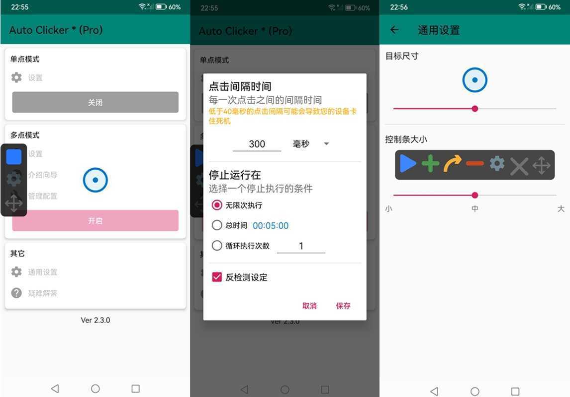 GA自动点击器(Auto Clicker) v2.3.0 高级版- 连点器-按键精灵 第1张