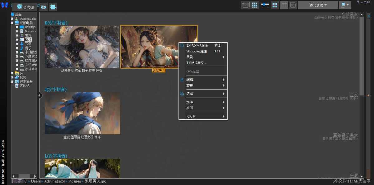bkViewer v8.3b 绿色版(小巧精悍的数码照片浏览器) 第1张