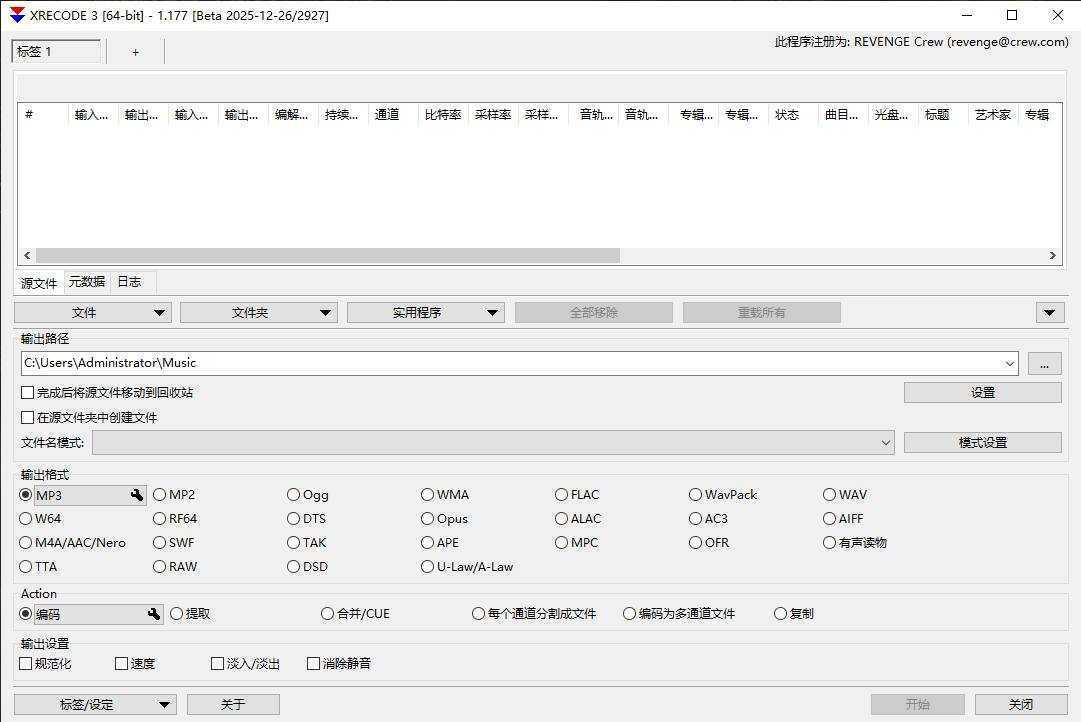 Xrecode3(多功能音频转换工具) v1.177 多语便携版 第1张