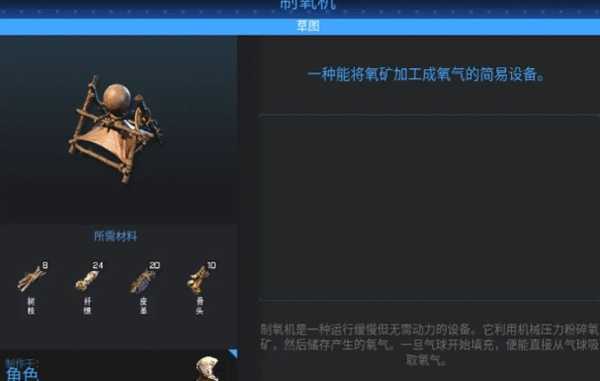 翼星求生 v2.3.23.1 送修改器（ICARUS）免安装中文版 第17张