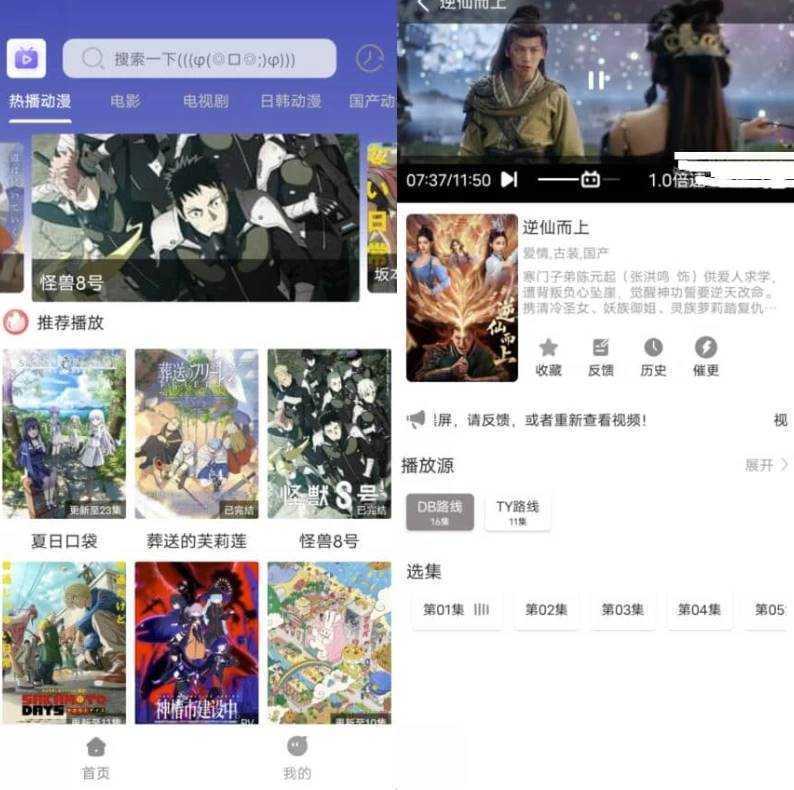 呀哩4k v1.03 去广告纯净版|安卓极致追番利器 第1张 呀哩4k v1.03 去广告纯净版|安卓极致追番利器 第1张