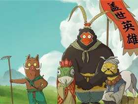 浪浪山小妖怪(2025)4K HQ 高码率 DTS环绕声&杜比全景声&FLAC无损HiFi声 内嵌简英