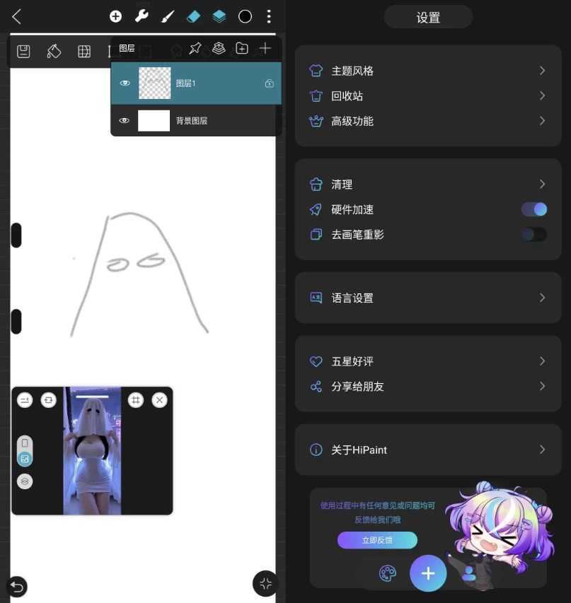HiPaint素描绘画 v6.2.0 解锁Pro专业版-插画漫画 第1张