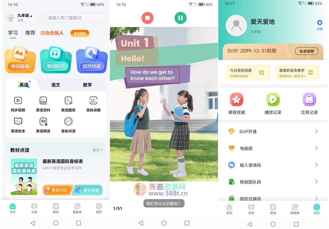 小学英语同步学软件 v3.1.2 解锁会员版-各版本教材 课本跟读学习 第1张 小学英语同步学软件 v3.1.2 解锁会员版-各版本教材 课本跟读学习 第1张