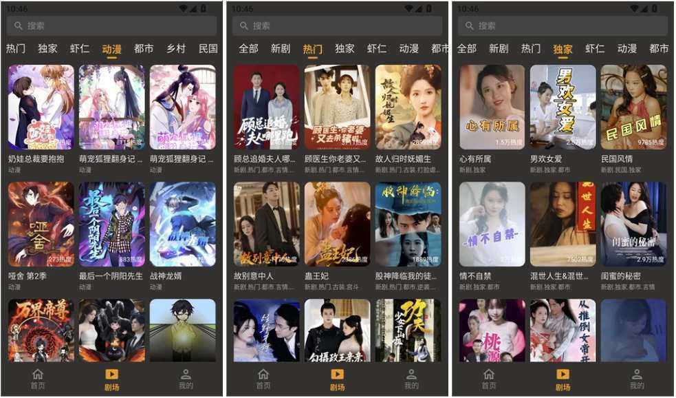 碎片短剧 v1.3.1 去广告版|畅享短剧新体验 第1张 碎片短剧 v1.3.1 去广告版|畅享短剧新体验 第1张