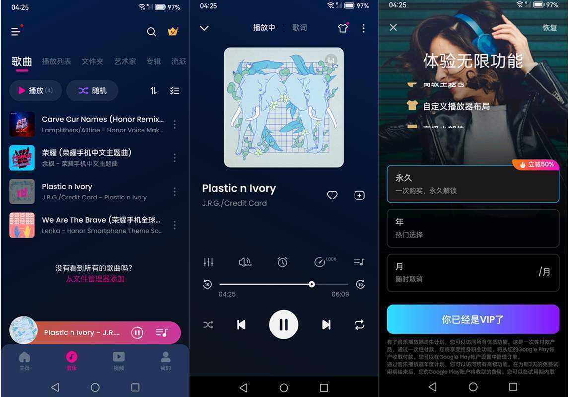 Music Player v1.02.115.1230 解锁会员版｜音乐播放器 第1张