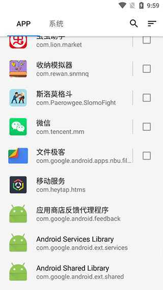 冰箱Ice Box v3.30.11 解锁高级会员版/一键冻结后台运行/省电省流 第4张 冰箱Ice Box v3.30.11 解锁高级会员版/一键冻结后台运行/省电省流 第4张