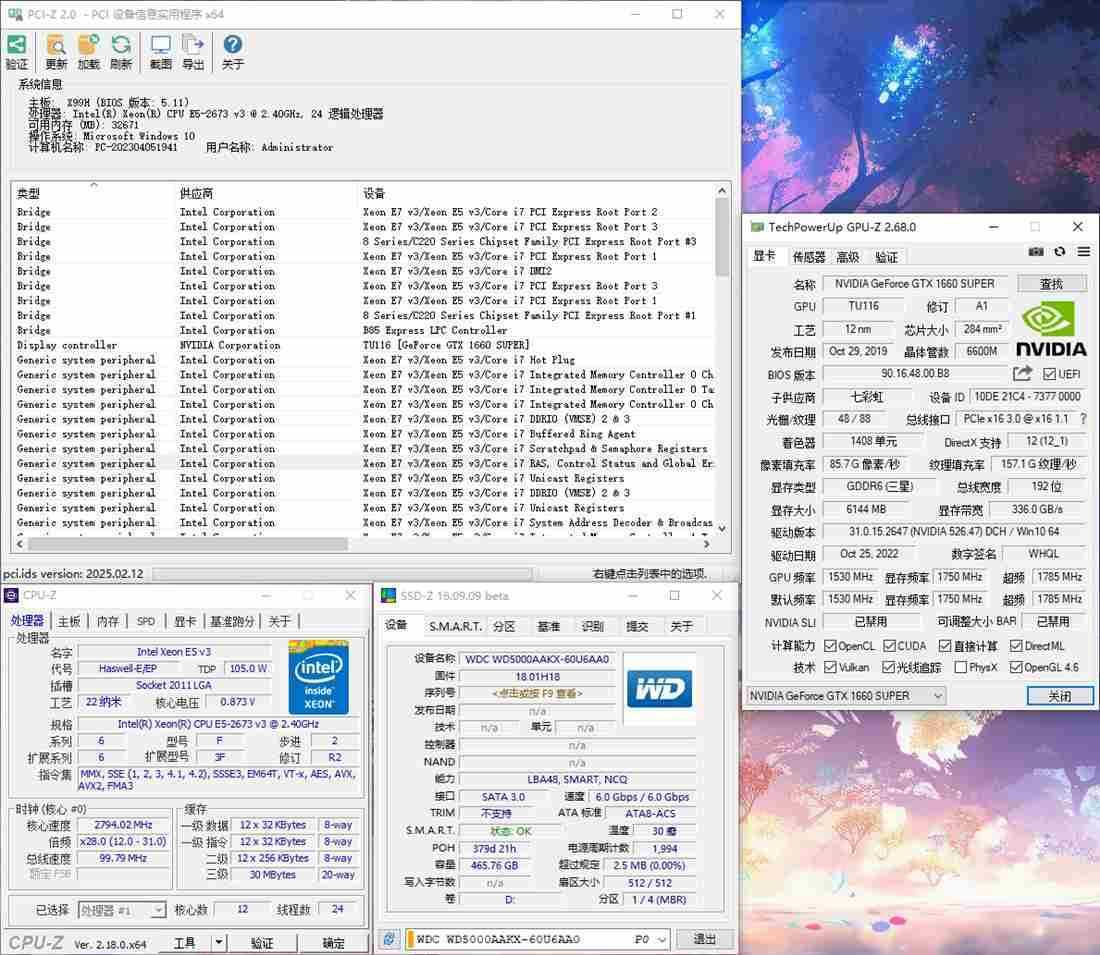 Z-Info(硬件监测工具组合套装) v1.0.45.56 多语便携版 第1张