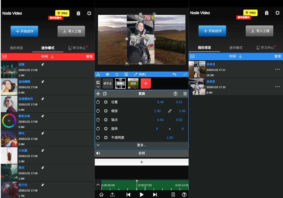 NodeVideo(手机视频剪辑软件)v8.3.0 解锁专业中文版 第1张 NodeVideo(手机视频剪辑软件)v8.3.0 解锁专业中文版 第1张