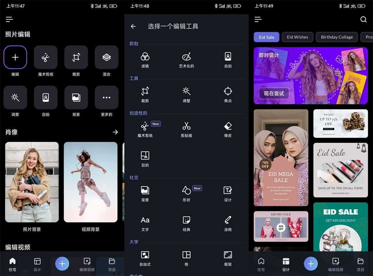 LightX抠图(相片编辑器神器)v2.5.1_533 解锁高级专业版 第1张 LightX抠图(相片编辑器神器)v2.5.1_533 解锁高级专业版 第1张