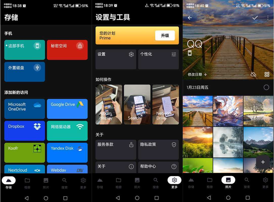 智能相册 Piktures v2.24 build 950 高级版 第1张 智能相册 Piktures v2.24 build 950 高级版 第1张