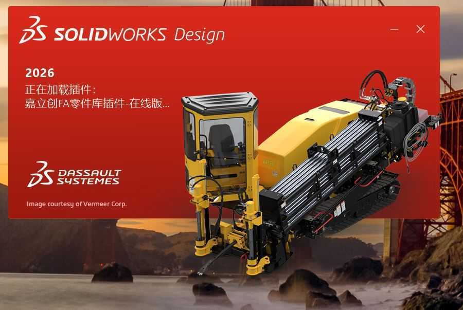 SolidWorks 2026 SP1.1(模具设计软件) Premium 中文破解版 第1张 SolidWorks 2026 SP1.1(模具设计软件) Premium 中文破解版 第1张