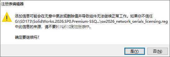 SolidWorks 2026 SP1.1(模具设计软件) Premium 中文破解版 第3张 SolidWorks 2026 SP1.1(模具设计软件) Premium 中文破解版 第3张