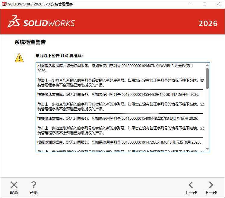 SolidWorks 2026 SP1.1(模具设计软件) Premium 中文破解版 第7张 SolidWorks 2026 SP1.1(模具设计软件) Premium 中文破解版 第7张