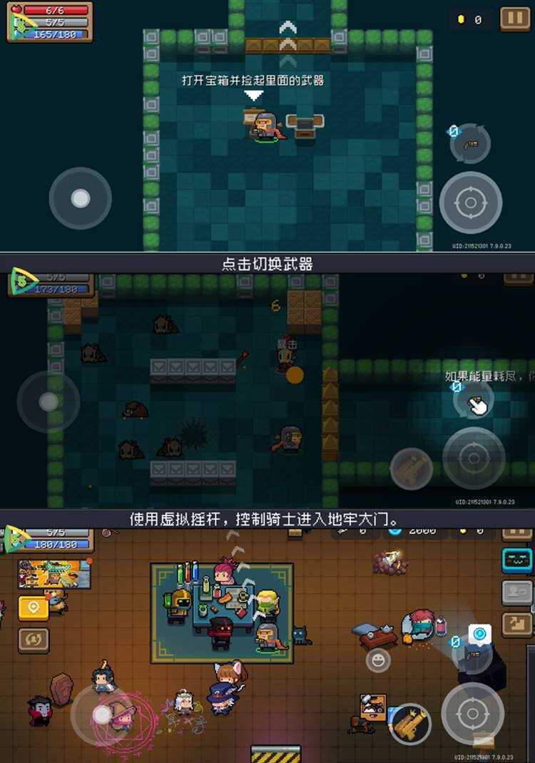 元气骑士2026年内置修改器 v7.9.0最新版 _Roguelike地牢射击游戏 第1张 元气骑士2026年内置修改器 v7.9.0最新版 _Roguelike地牢射击游戏 第1张