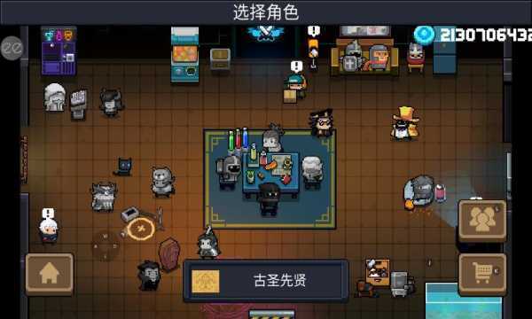 元气骑士2026年内置修改器 v7.9.0最新版 _Roguelike地牢射击游戏 第2张 元气骑士2026年内置修改器 v7.9.0最新版 _Roguelike地牢射击游戏 第2张