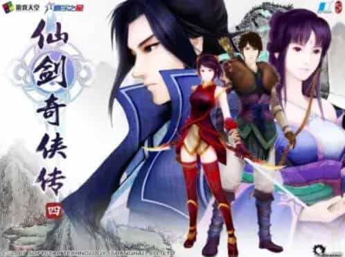 《仙剑奇侠传10部》中文合集版 第6张