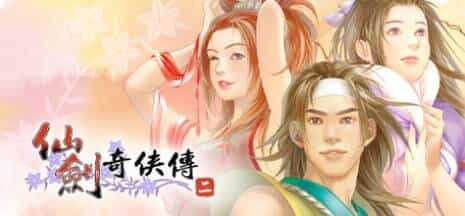 《仙剑奇侠传10部》中文合集版 第3张