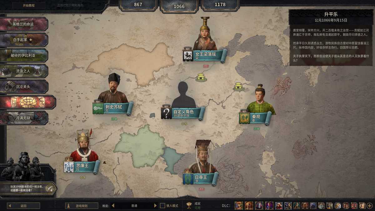 《王国风云3》v1.18.3 免安装绿色中文版 第3张 《王国风云3》v1.18.3 免安装绿色中文版 第3张