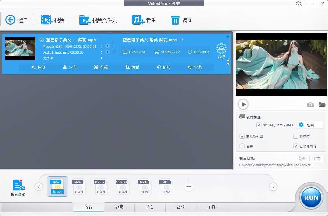 VideoProc Converter AI(视频转换软件) v8.8.0130 多语便携版 第2张