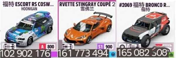 《极限竞速:地平线5》v1.688.044 中文免安装绿色顶级版 DLC全部解锁 第23张 《极限竞速:地平线5》v1.688.044 中文免安装绿色顶级版 DLC全部解锁 第23张