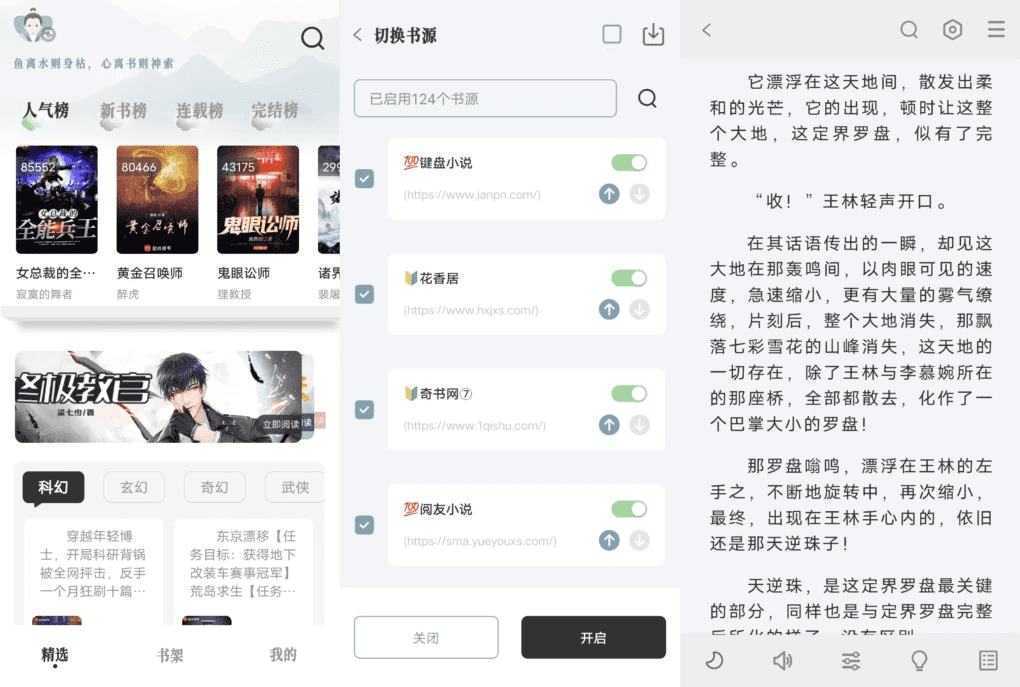 旷野书屋 v1.7.3 去广告纯净版 第1张