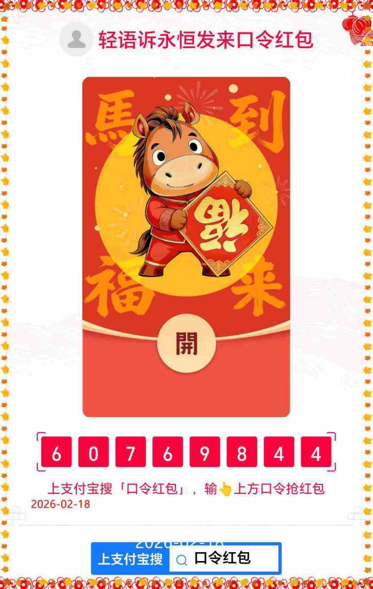 致每一位让小站有温度的你:新年快乐 第2张