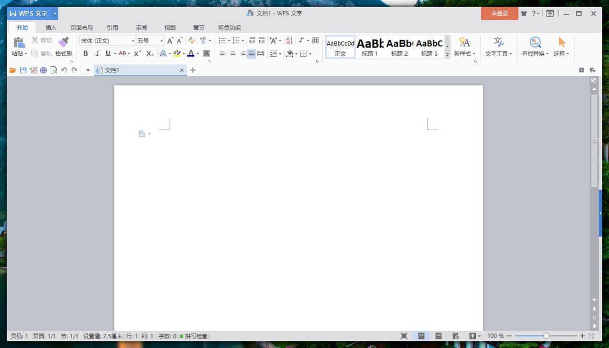 WPS Office 2016 专业增强版 v10.8.2.7164 永久激活版 第1张