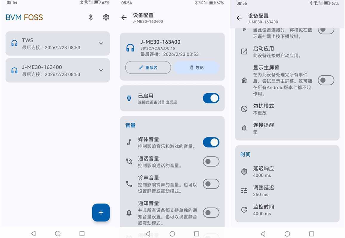 蓝牙音量控制Bluetooth Volume Manager v3.1.3-rc0高级版 第1张 蓝牙音量控制Bluetooth Volume Manager v3.1.3-rc0高级版 第1张