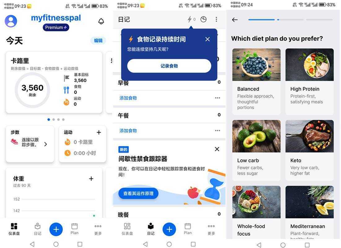 卡路里计算器 MyFitnessPal v26.6.1 解锁高级版 第1张 卡路里计算器 MyFitnessPal v26.6.1 解锁高级版 第1张