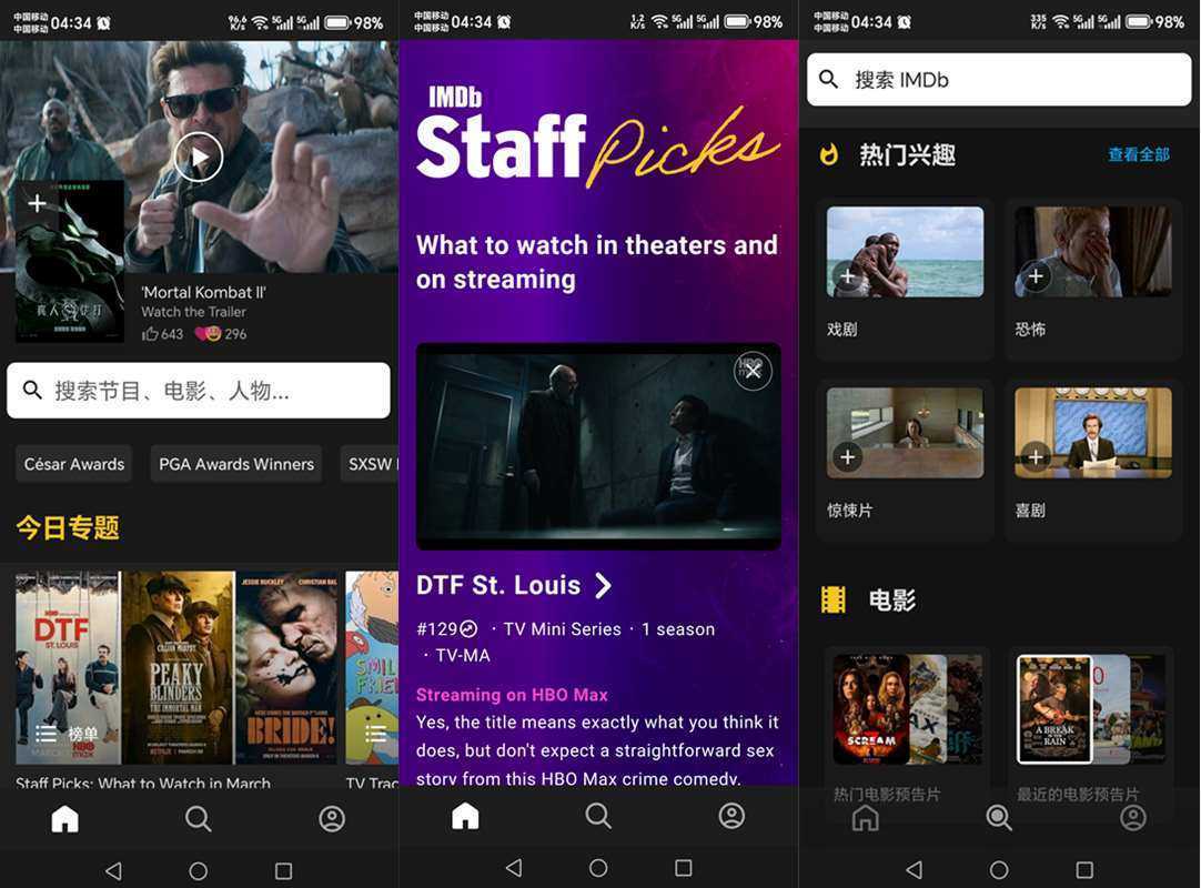 IMDb(互联网电影资料库) v9.2.7.109270400 build 109270400 中文高级版 第1张 IMDb(互联网电影资料库) v9.2.7.109270400 build 109270400 中文高级版 第1张