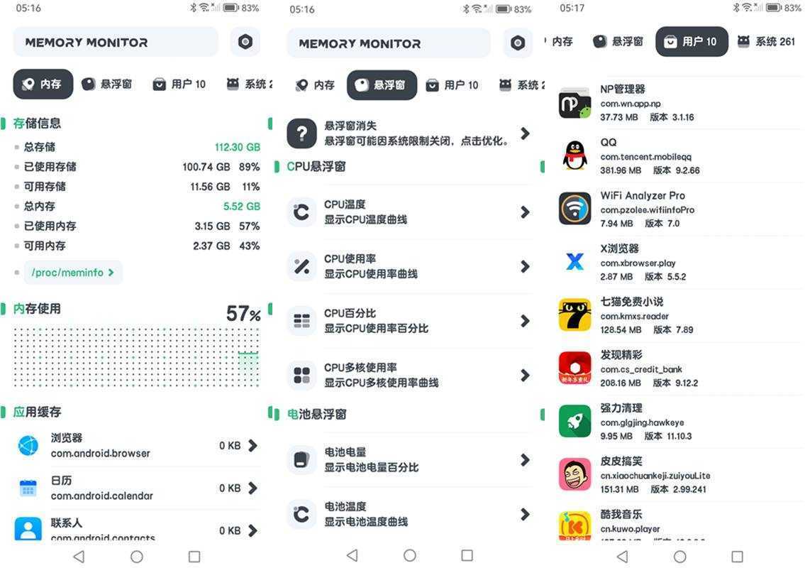 强力内存监测 Powerful RAM Monitor Pro v11.10.3 付费版 第1张 强力内存监测 Powerful RAM Monitor Pro v11.10.3 付费版 第1张