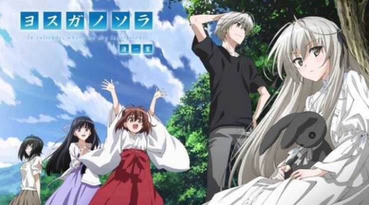 缘之空(ヨスガノソラ)汉化移植版 第1张