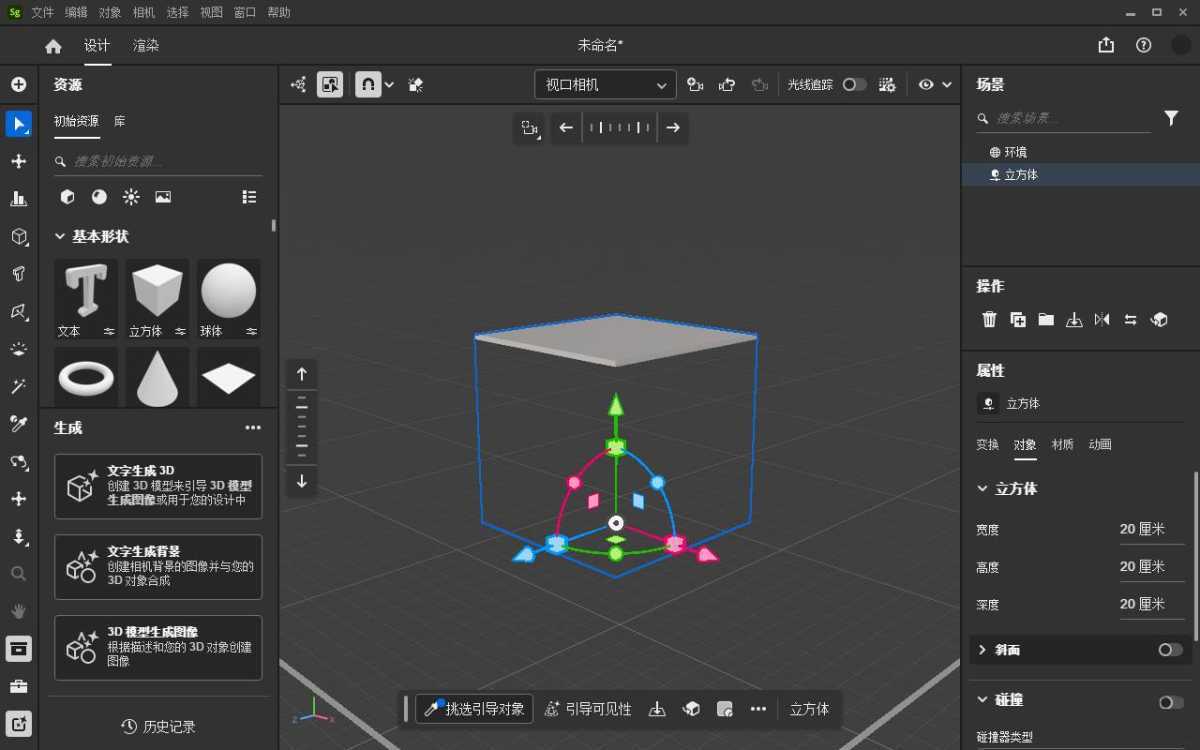 Adobe Substance 3D Stager(Sg三维场景搭建软件) v3.1.8.6499 免激活完整安装版 第1张