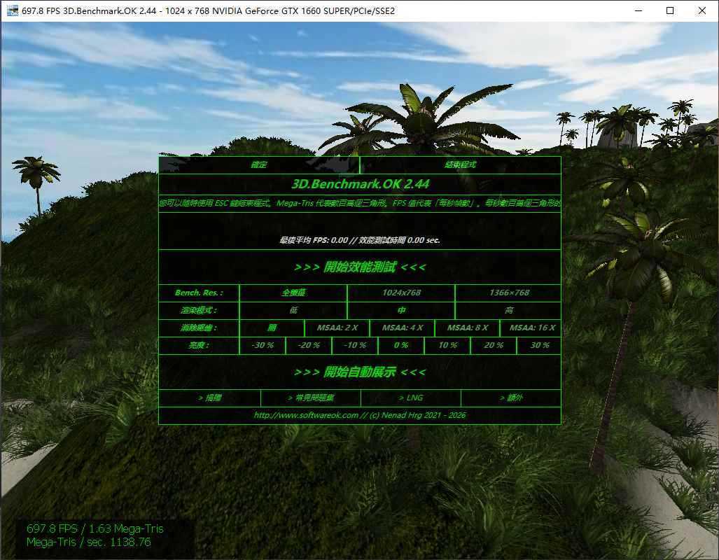 3D.Benchmark.OK(3D性能测试软件) v2.44 多语便携版 第1张 3D.Benchmark.OK(3D性能测试软件) v2.44 多语便携版 第1张