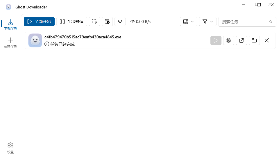 Ghost Downloader(多功能下载管理工具) v3.7.2.1 中文绿色版 第1张
