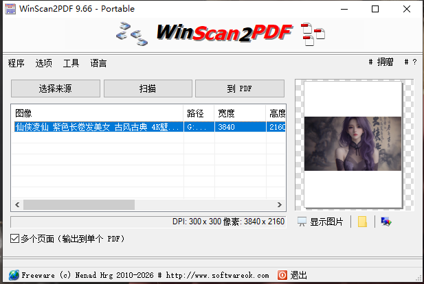 WinScan2PDF(pdf文档转换工具) v9.66 多语便携版 第1张 WinScan2PDF(pdf文档转换工具) v9.66 多语便携版 第1张