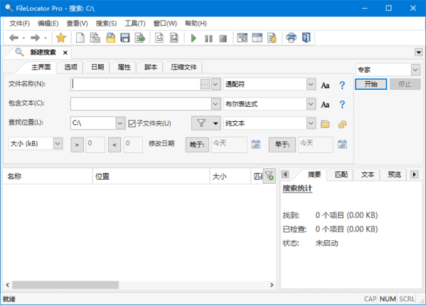 FileLocator Pro(文件搜索工具) v9.3.3560 多语便携版 第1张 FileLocator Pro(文件搜索工具) v9.3.3560 多语便携版 第1张