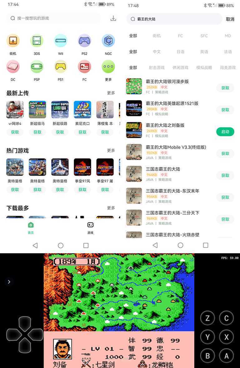 小马模拟器(安卓手机街机游戏模拟器) v3.1.6 去广告最新版 第1张