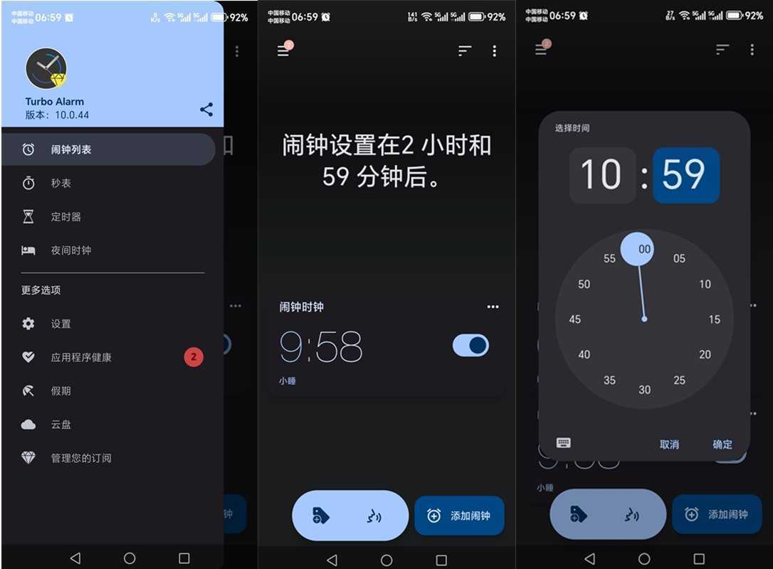 创意闹钟 Turbo Alarm v10.0.44 高级专业版 第1张 创意闹钟 Turbo Alarm v10.0.44 高级专业版 第1张