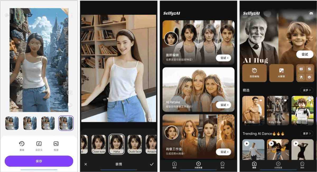 图片编辑神器 SelfyzAI AI v8.5.5 解锁高级版 第1张