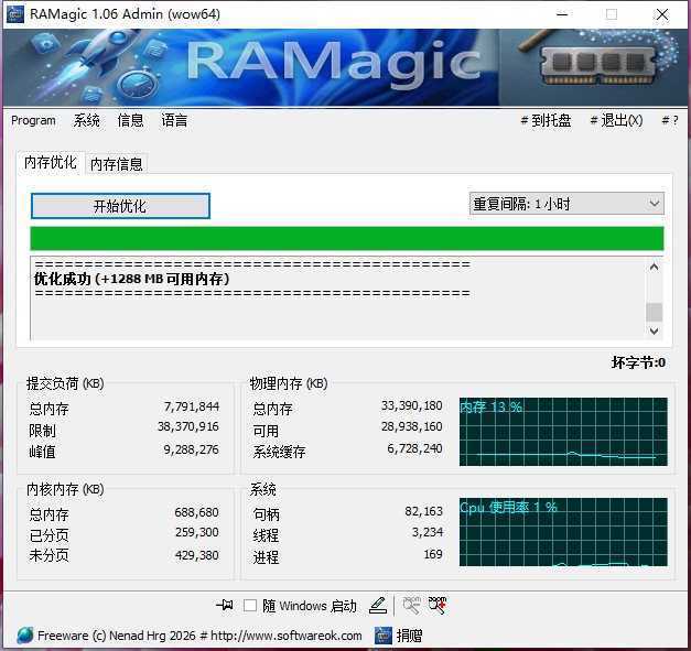 RAMagic(Windows内存优化工具) v1.06 多语便携版 第1张