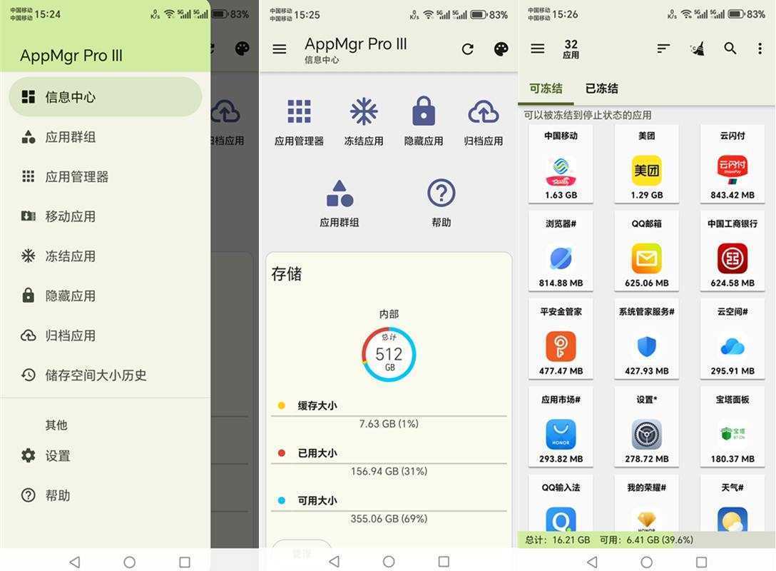 程序移动到SD卡软件 AppMgr Pro III (App 2 SD) v6.11 解锁专业版 第1张 程序移动到SD卡软件 AppMgr Pro III (App 2 SD) v6.11 解锁专业版 第1张