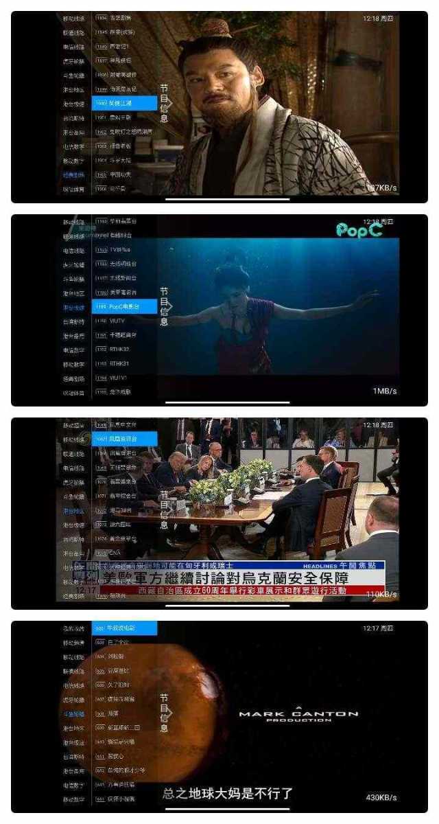 飞扬直播TV 2026.1.29 港澳台全频道 地方台 等等 第1张