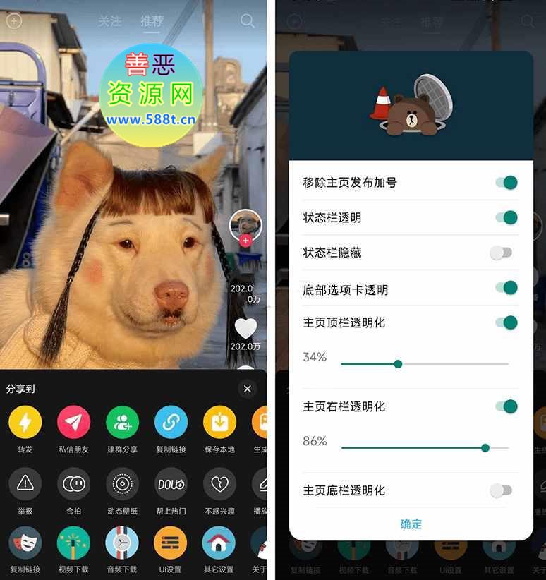 抖音APP v38.4.0 内置逗音小能手模块去广告无水印纯净版 第2张 抖音APP v38.4.0 内置逗音小能手模块去广告无水印纯净版 第2张