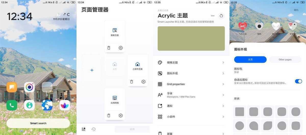 手机智能桌面启动器 Smart Launcher Pro 6 v6.6 build 008 付费高级版 第2张 手机智能桌面启动器 Smart Launcher Pro 6 v6.6 build 008 付费高级版 第2张