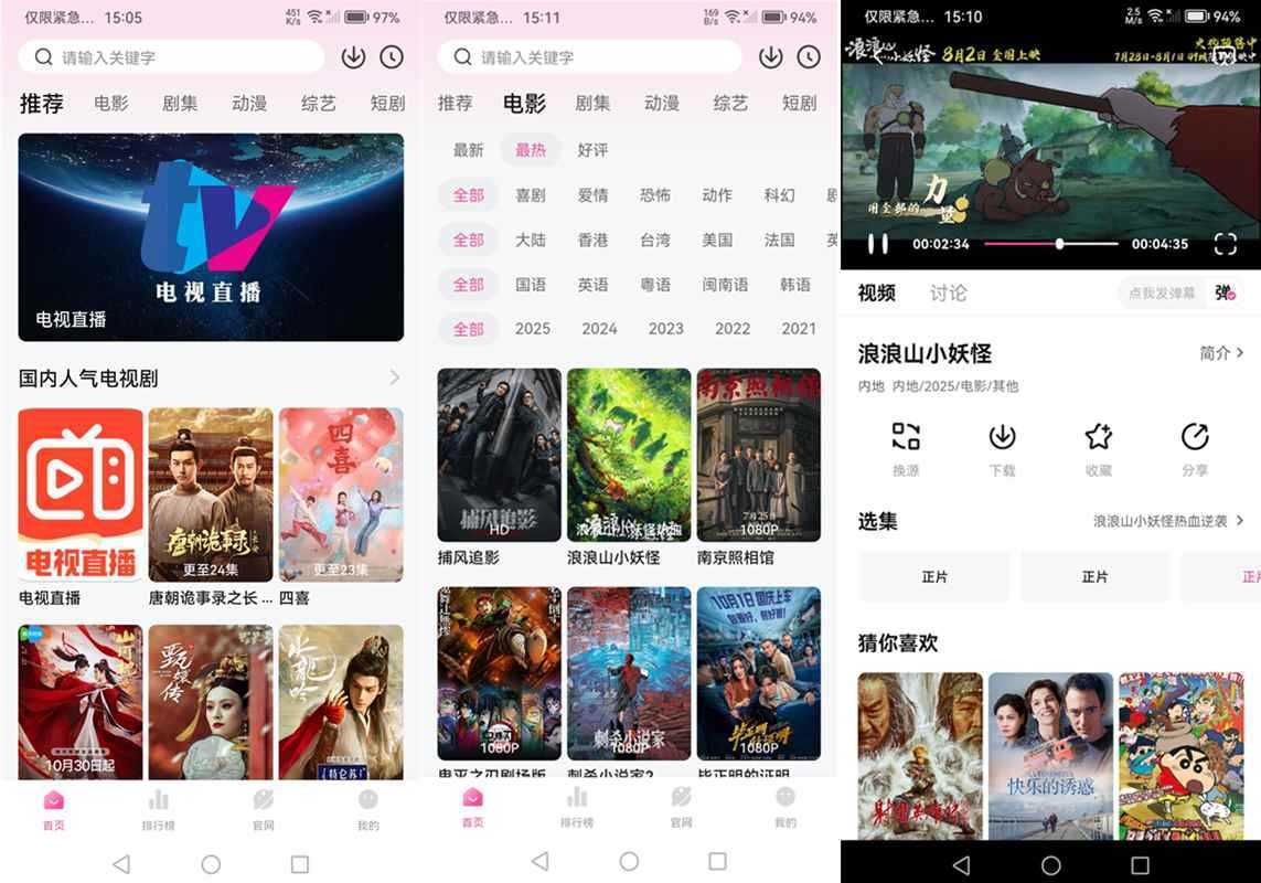 烂番茄影视-蒙太奇影视(海量免费高清影视资源) v2.0.3 去广告纯净版 第1张 烂番茄影视-蒙太奇影视(海量免费高清影视资源) v2.0.3 去广告纯净版 第1张