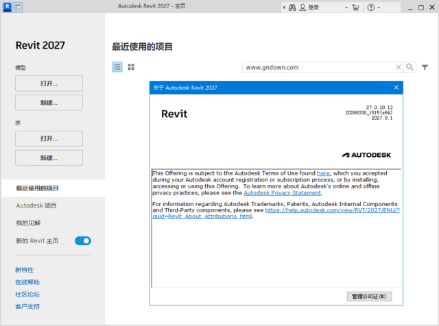 Autodesk Revit 2027.0.1 (三维建模软件)多语言中文破解版 第2张
