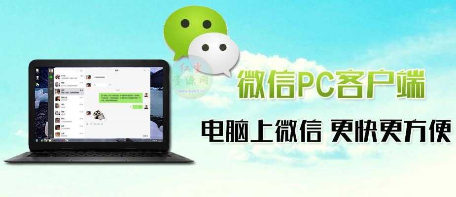 微信正式版WeChat 3.9.12.45电脑PC官方版 第1张