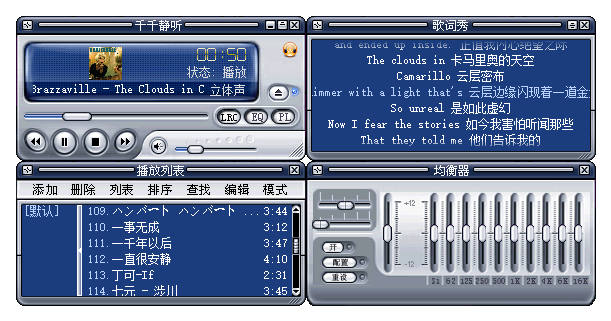 经典音乐播放器 | 千千静听 v5.7.9-20260430 无广告集成插件绿色版 第1张